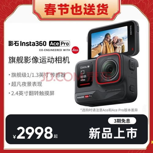 探索无限视界 五款全方位视角全景运动相机深度推荐