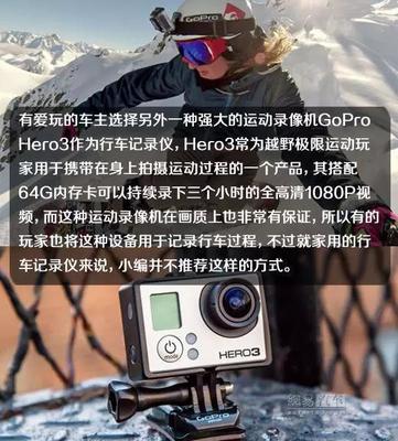 行车记录仪选购指南 从“碰瓷”防范到专业运动摄影机的选择