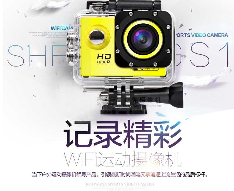 山狗高清1080P水下运动照相机 潜入深蓝的影像利器